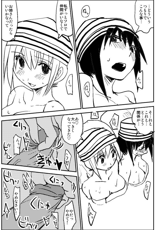 [Kimura Rongaku] Naruga-san no Chinko Soushuuhen page 6 full