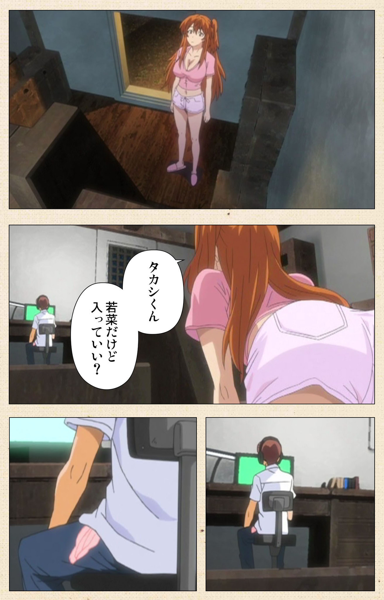 [ChiChinoya] [Full Color seijin ban] Naisho no Wakana-san page 23 full