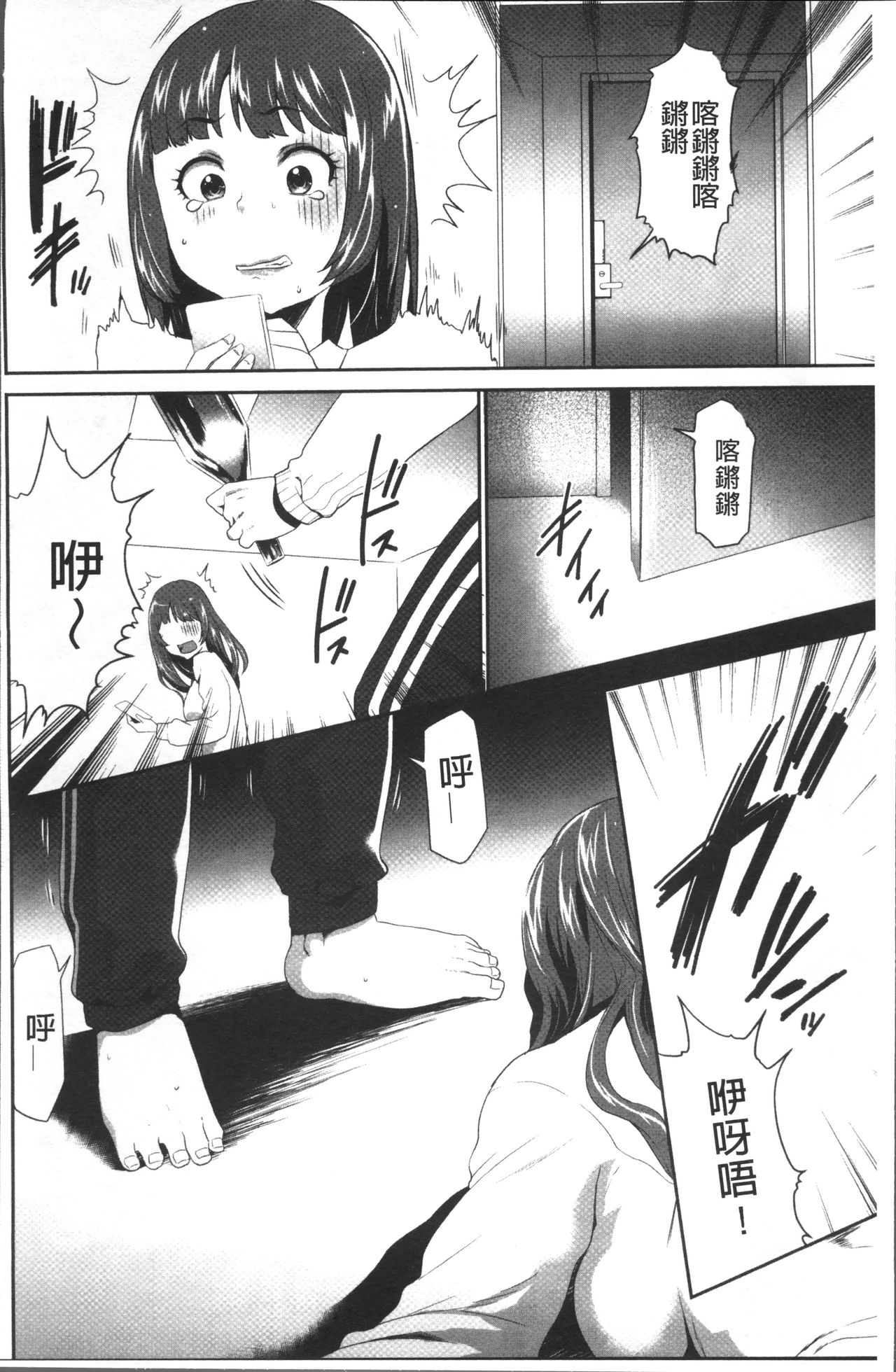 [Kouzuki Rio] Kono JK Misshitsu ni Tojikomete Mechakucha ni Shitakunai? [Chinese] page 42 full
