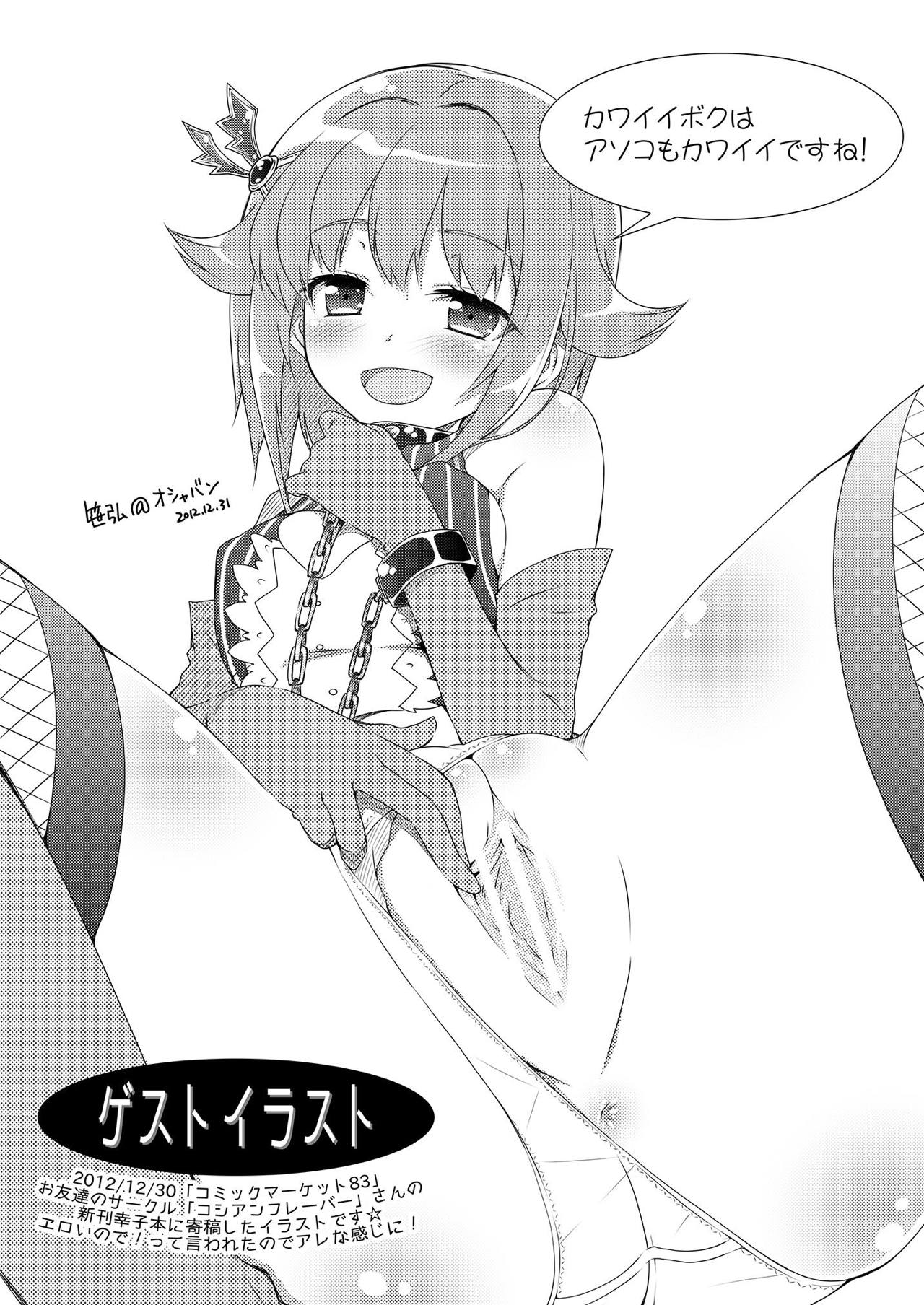 [OSHABAN (Sasahiro)] Mobam@s Matome (THE IDOLM@STER CINDERELLA GIRLS) [Digital] page 124 full