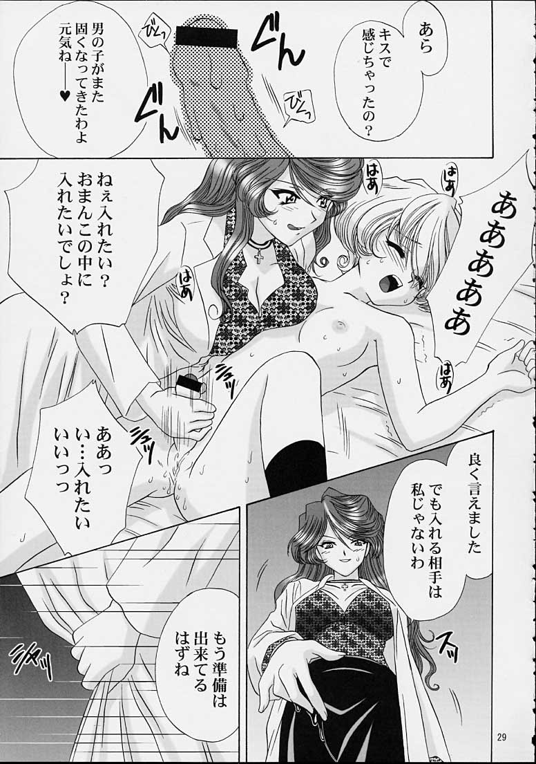 (C61) [U.R.C (Momoya Show-Neko)] Ike Ike! Bokura no Ayame-sensei 2 (Sakura Taisen) page 26 full