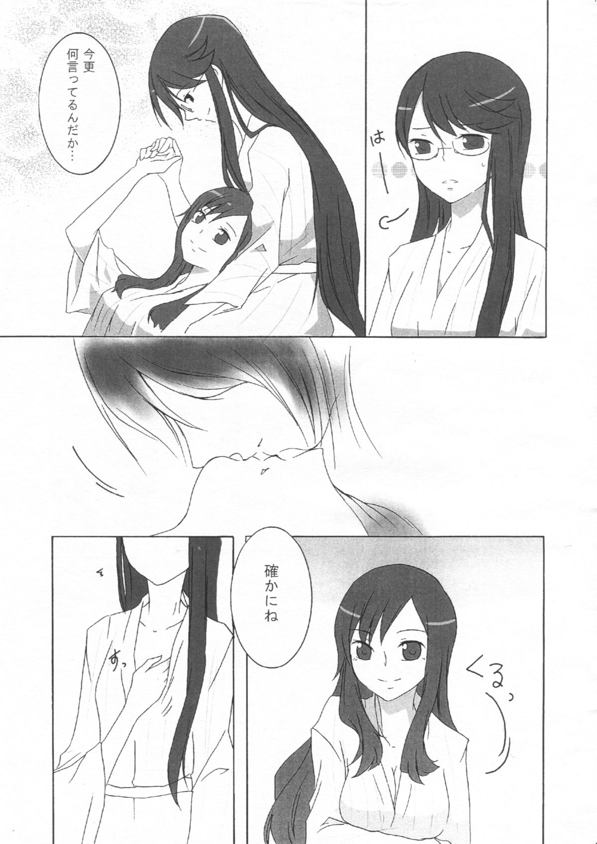 (C81) [Ridomi-. (Kiro)] Sweet*Honeymoon* (Heartcatch Precure!) page 5 full