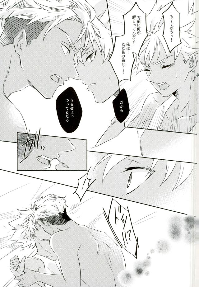 (Kindan no Prism 2) [S.F.D (Paruka)] Chain Limitations (KING OF PRISM by PrettyRhythm) page 22 full