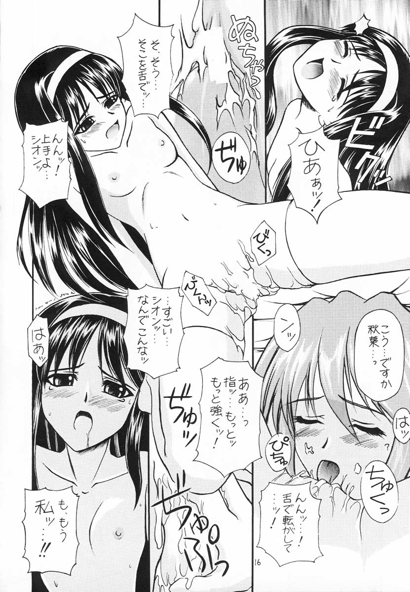 [Mameyamangetsudou (Mochizuki Kazuto)] Taba ～ PROMISE YOU ～ (Tsukihime) page 14 full