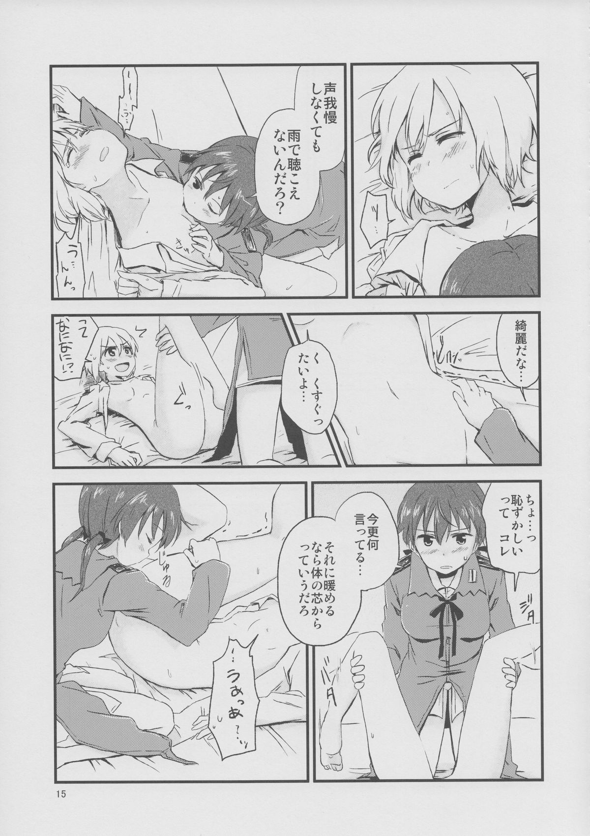 (C80) [Kurocan (Itsuki Kuro)] Hartmann2.5 Ame no Hi no XXX (Strike Witches) page 14 full