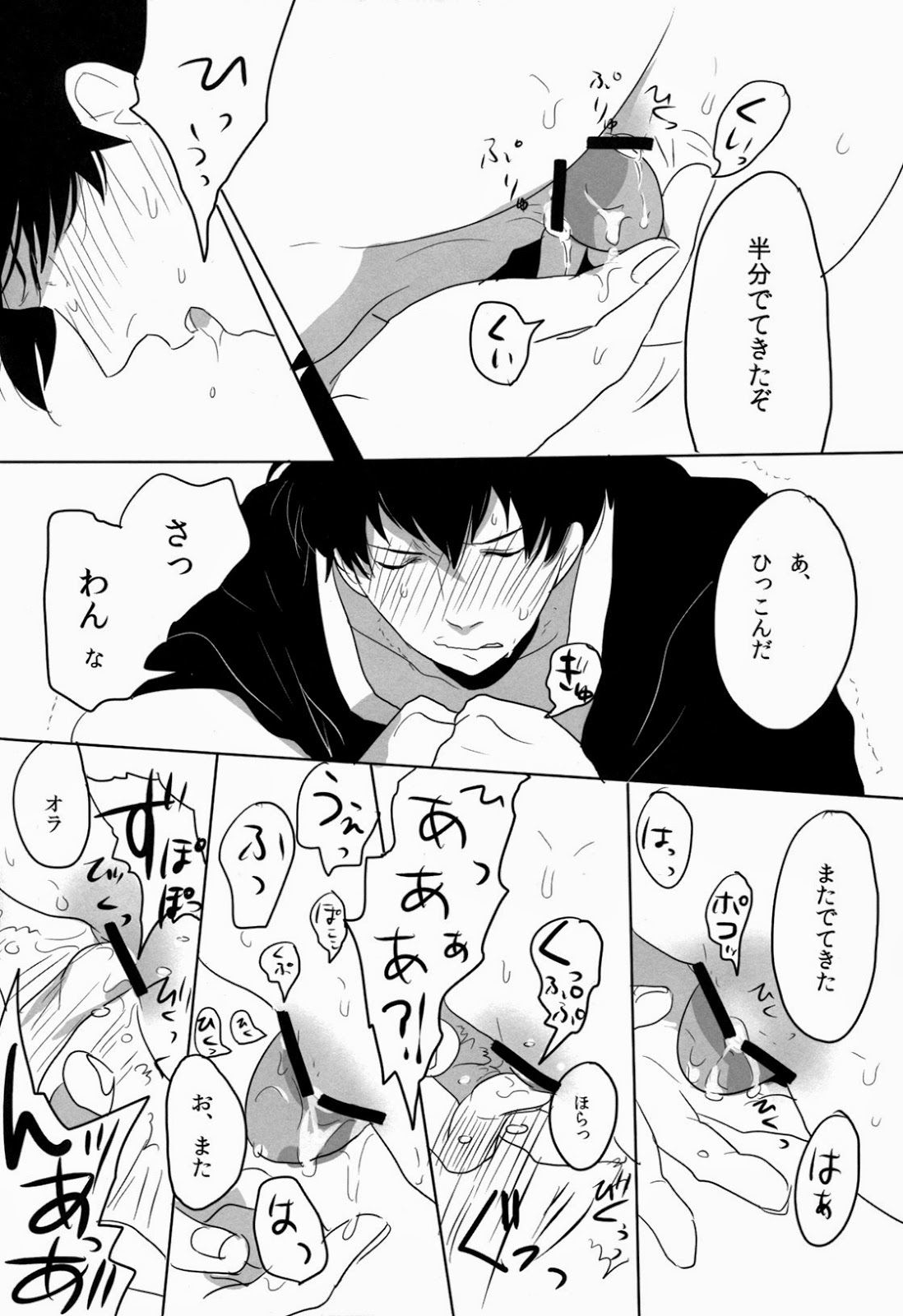 [Paraiso (Harada)] Uchuu Seimeitai Tenga (Gintama) page 42 full