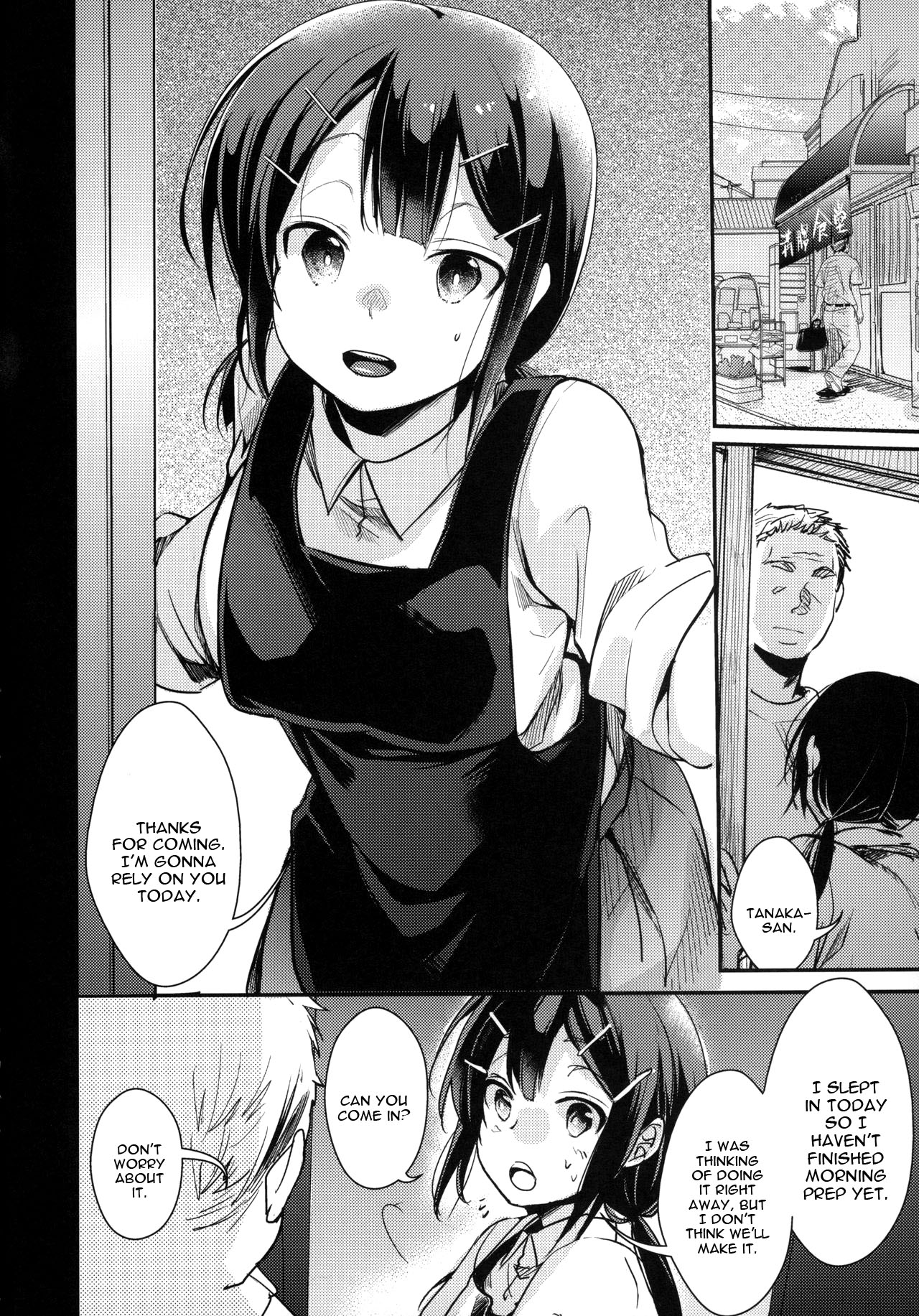 [TWILIGHT DUSK (Aya)] Tsutomesaki no Musume-san o Oishiku Itadaku Hon Teishoukuya Hen [English] [constantly] page 5 full