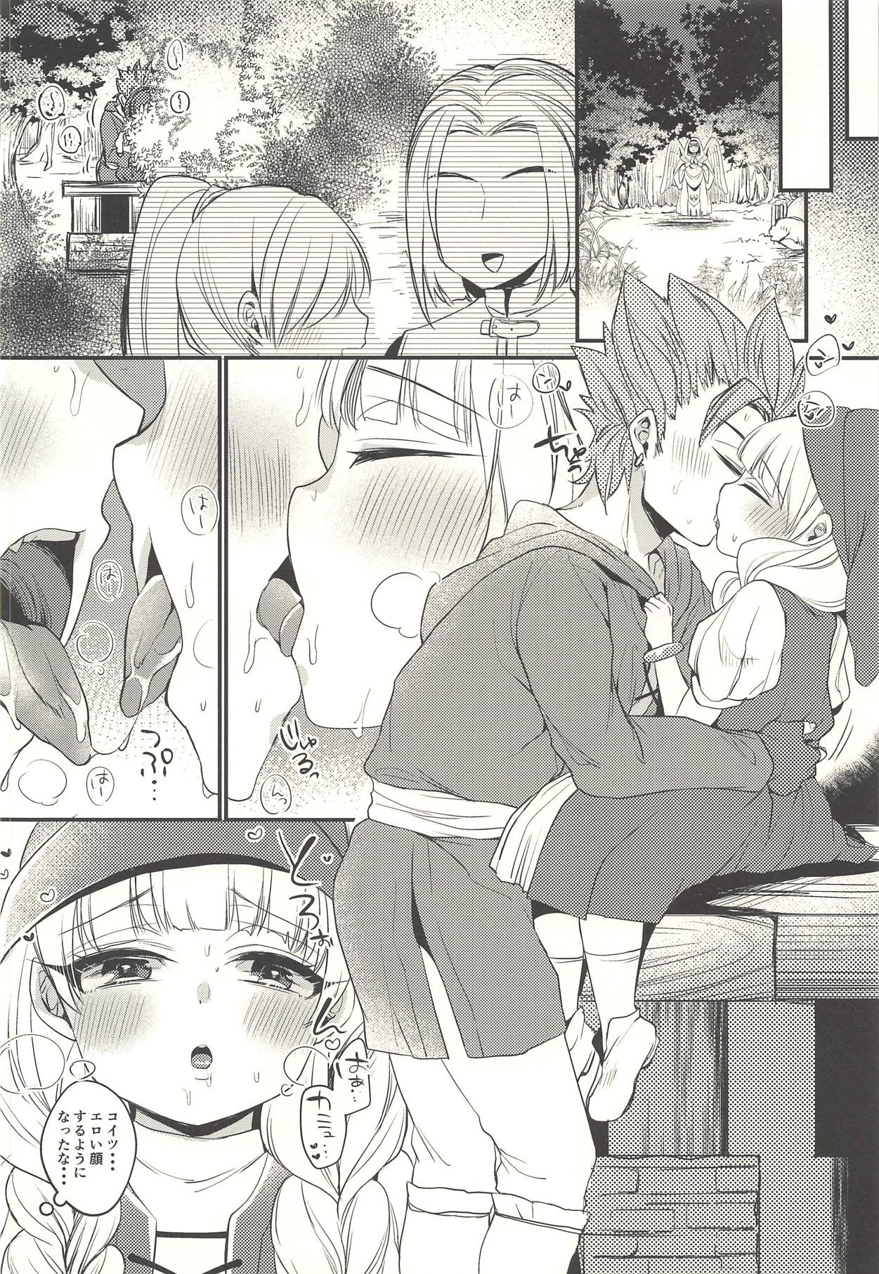 (C94) [LOVELYPLACE (Kirekawa)] Kodomo ja Nai kara Oyasuminasai no Kiss dake ja Manzoku Dekinai (Dragon Quest XI) page 27 full