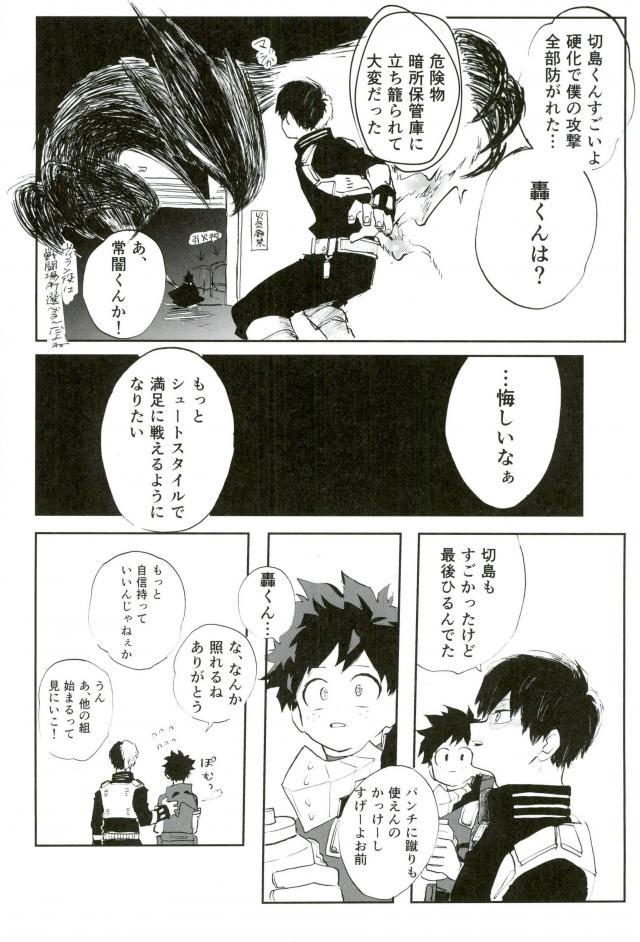 Our Heroes page 7 full