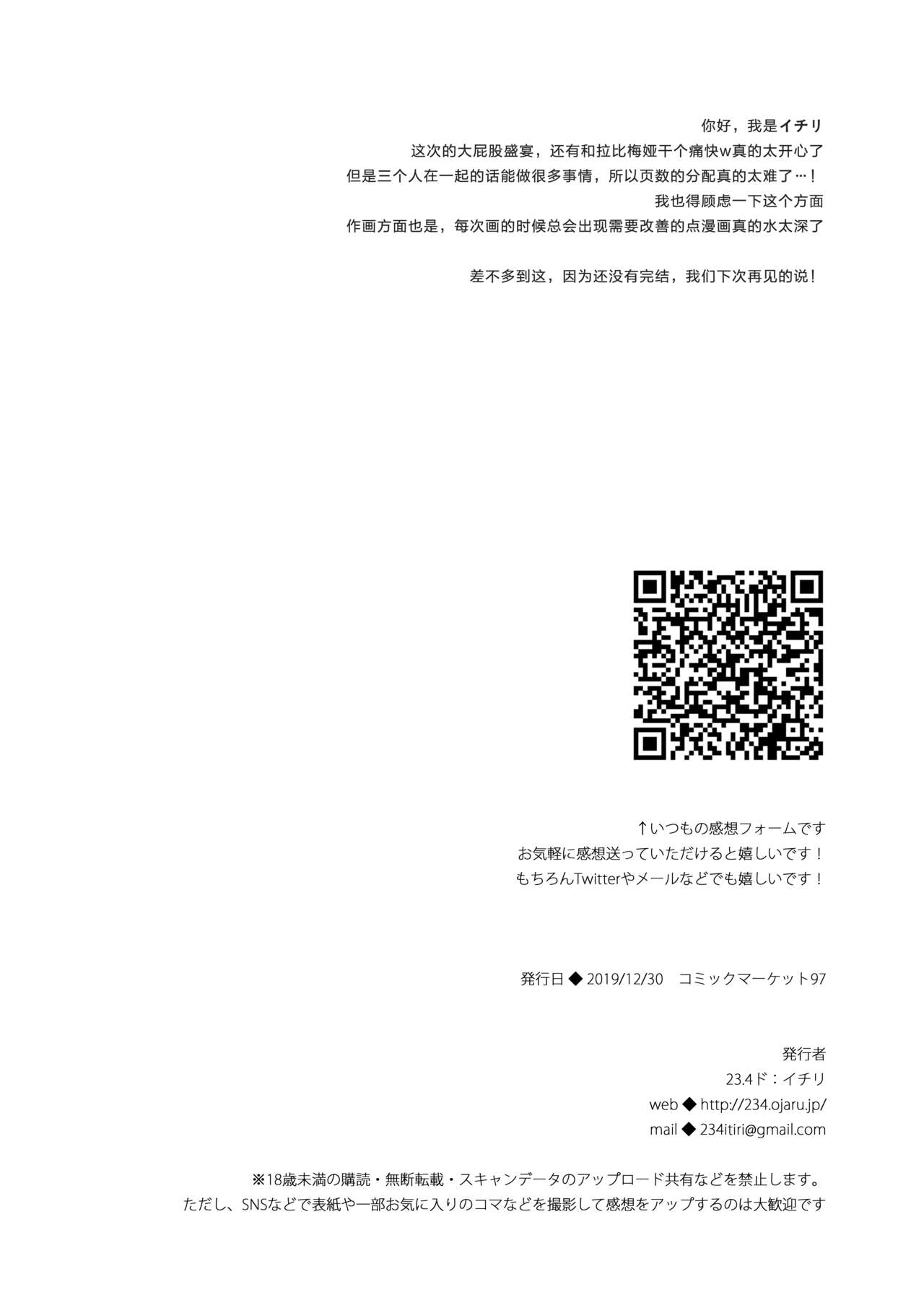 [23.4do (Ichiri)] Boku no Risou no Isekai Seikatsu 7 [Chinese] [绅士仓库汉化] [Digital] page 32 full