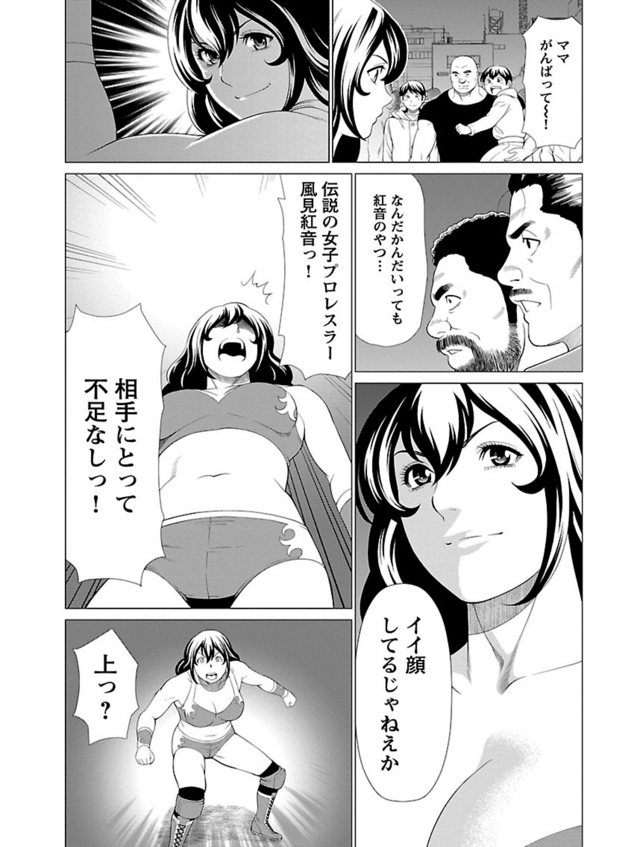 [Takasugi Kou] Bentenbashi Minamishouten Machi Joshi Puroresu Vol. 1 page 25 full