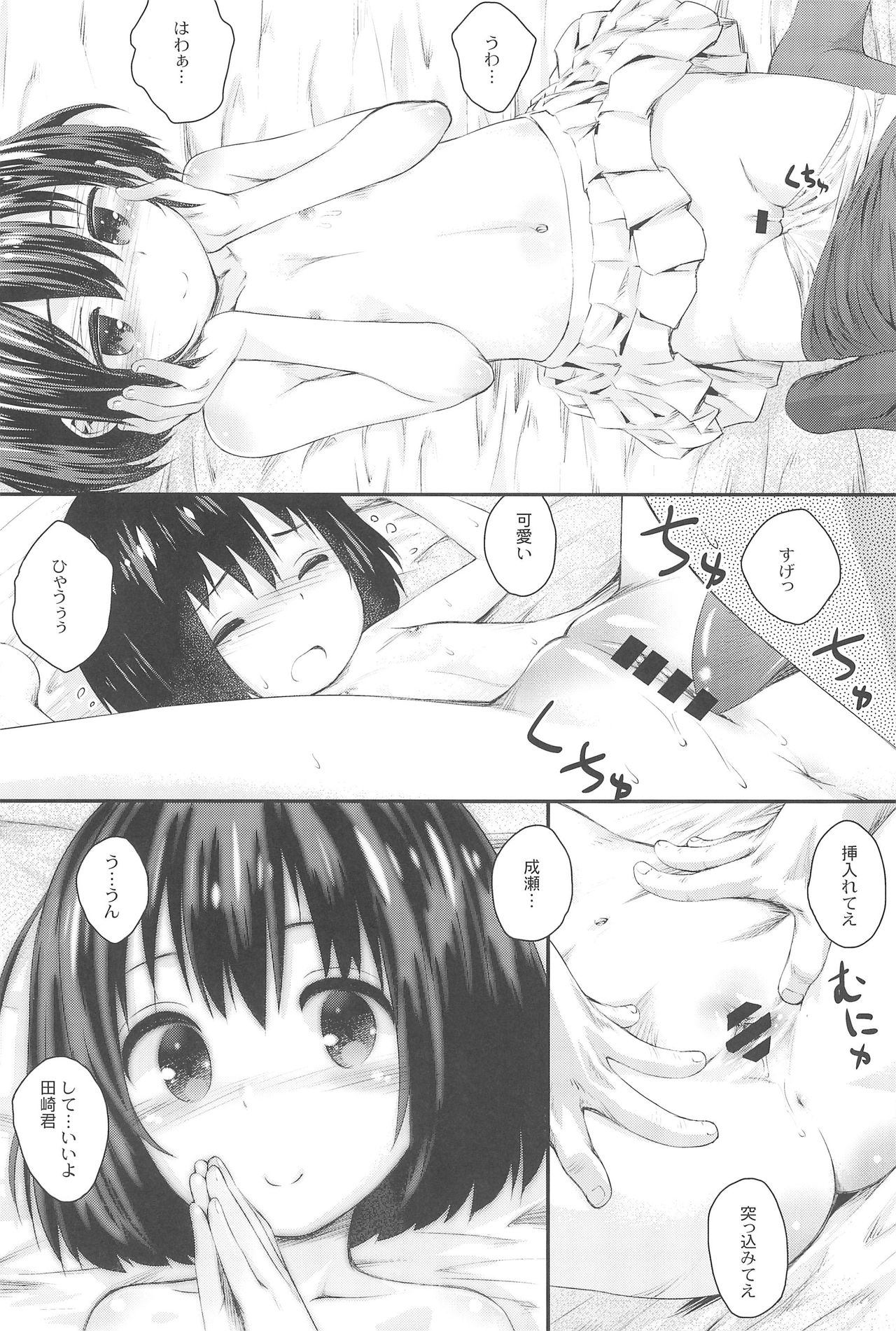 (C89) [Jido-Hikki (Kokekokko Coma)] Jun-chan to Oshiro de Sakebikko shitainda. (Kokoro ga Sakebitagatterunda.) page 16 full
