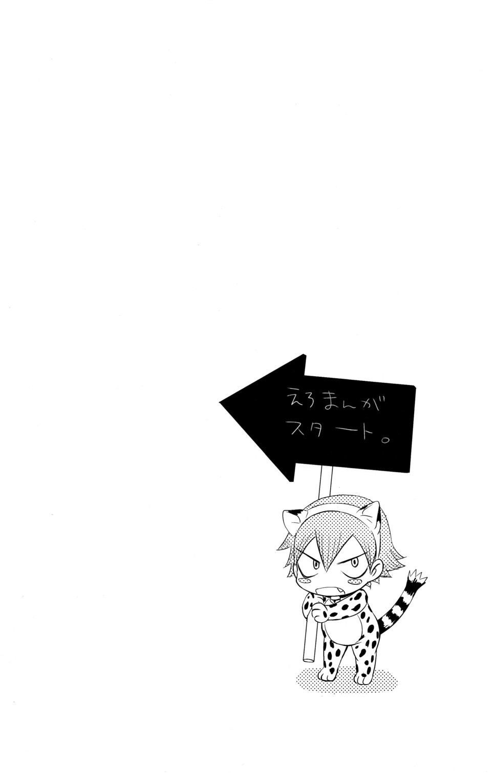 (SUPERKansai16) [Knuckle Chop (Naco)] Happy Tonight (Yowamushi Pedal) page 10 full