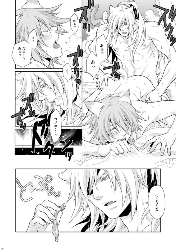 [Reitomo bekkan (Carawey)] ALWAYS OPEN! (Lamento -Beyond the Void-) [Digital] page 23 full