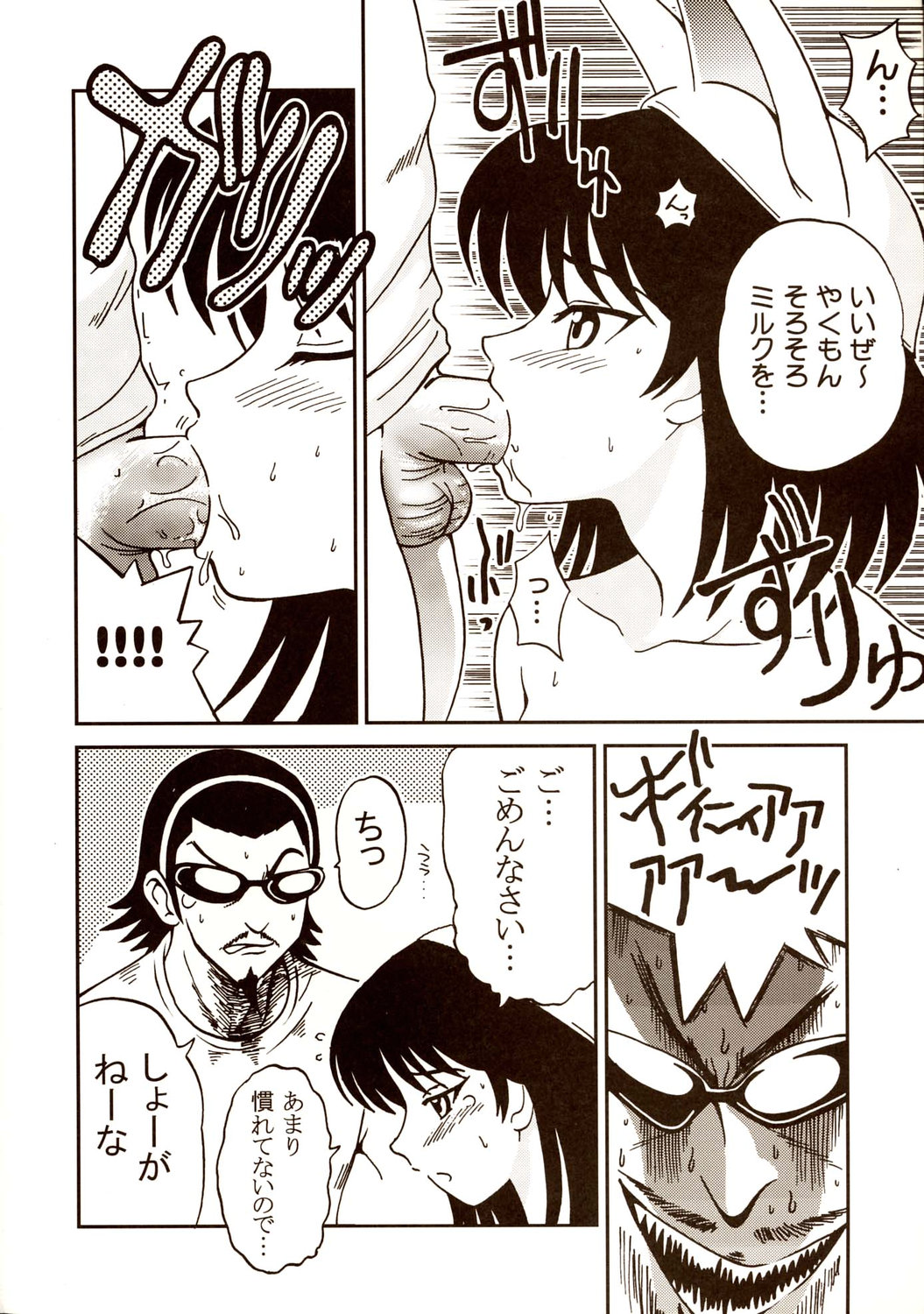 [St. Rio (Kitty)] Nakadashi Scramble 6 (School Rumble) page 9 full