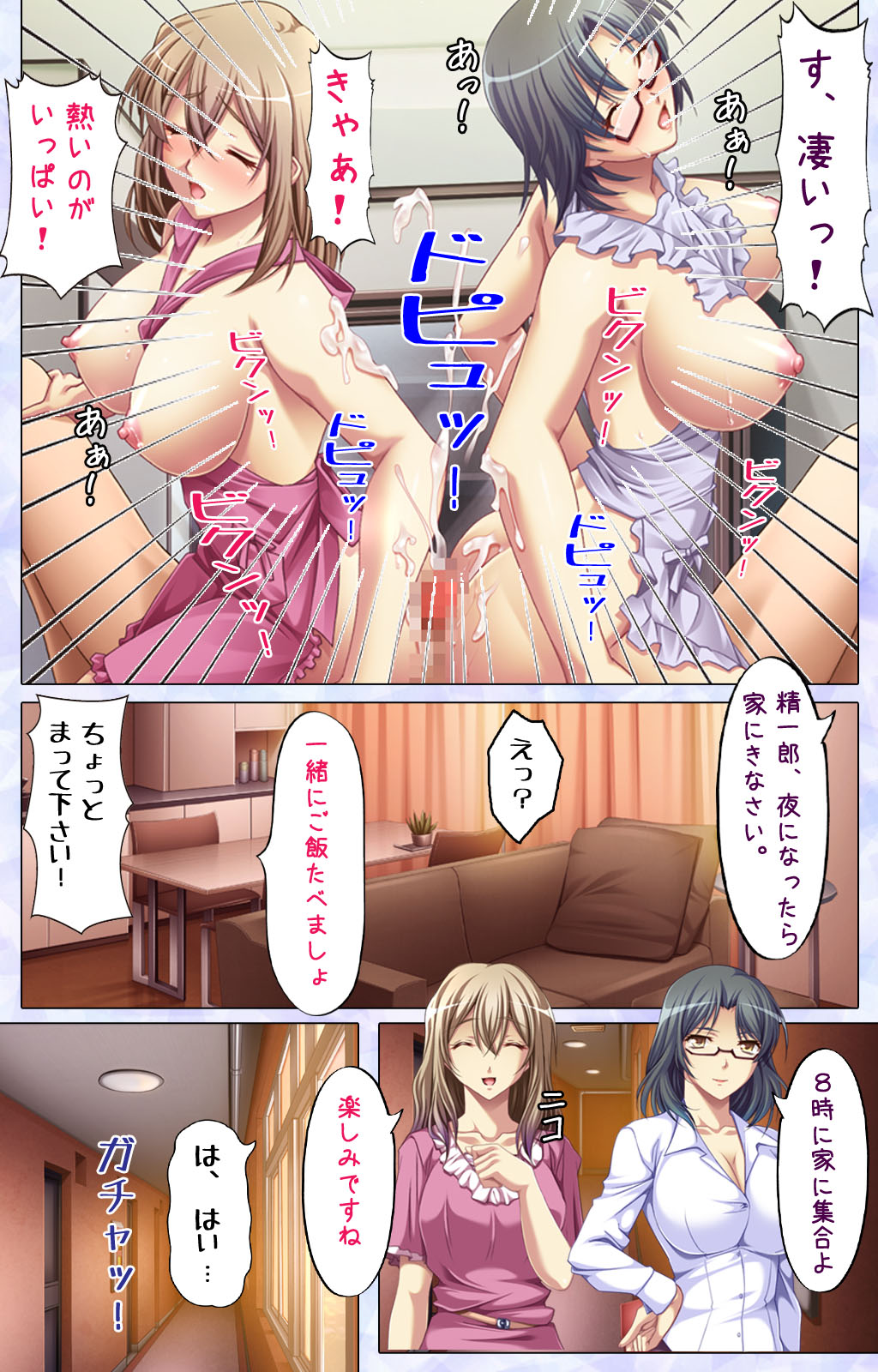 [Spindle] [Full Color seijin ban] Tonari Tsuma ～Hirusagari no Haitoku Sakushu ～ page 26 full