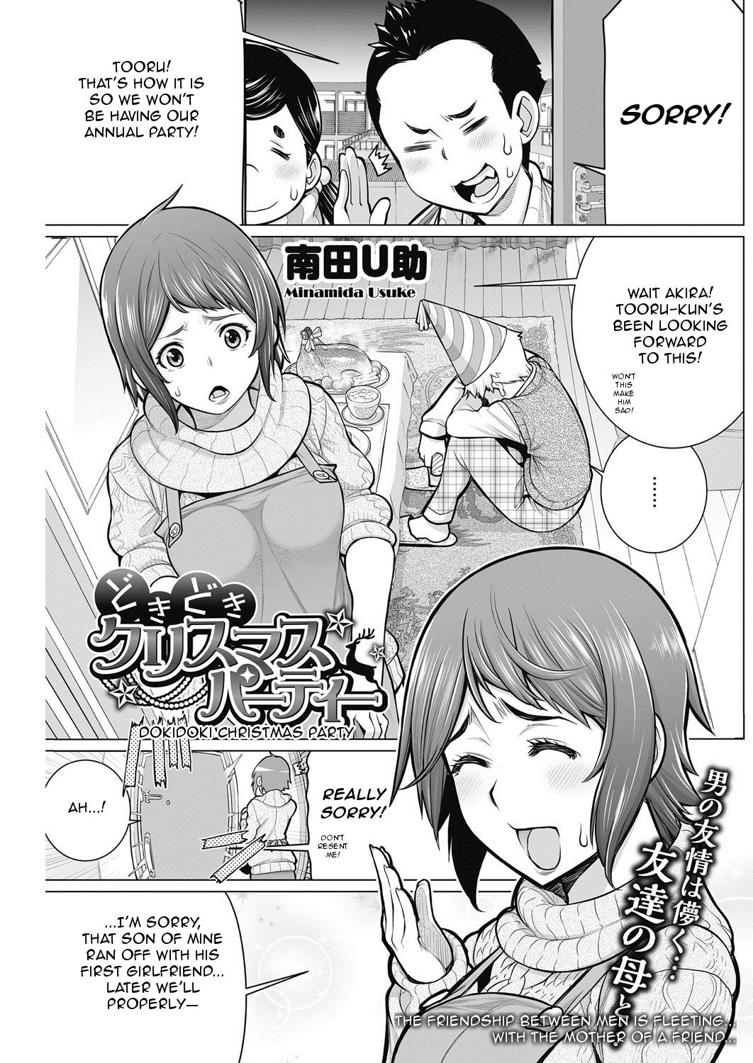 [Minamida Usuke] Dokidoki Christmas Party (COMIC HOTMiLK Koime Vol. 2) [English] [Digital] page 1 full