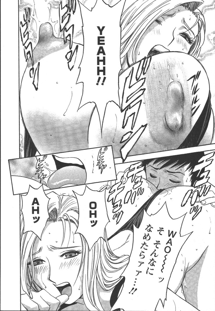 [Hidemaru] Mo-Retsu! Boin Sensei (Boing Boing Teacher) Vol.2 page 21 full