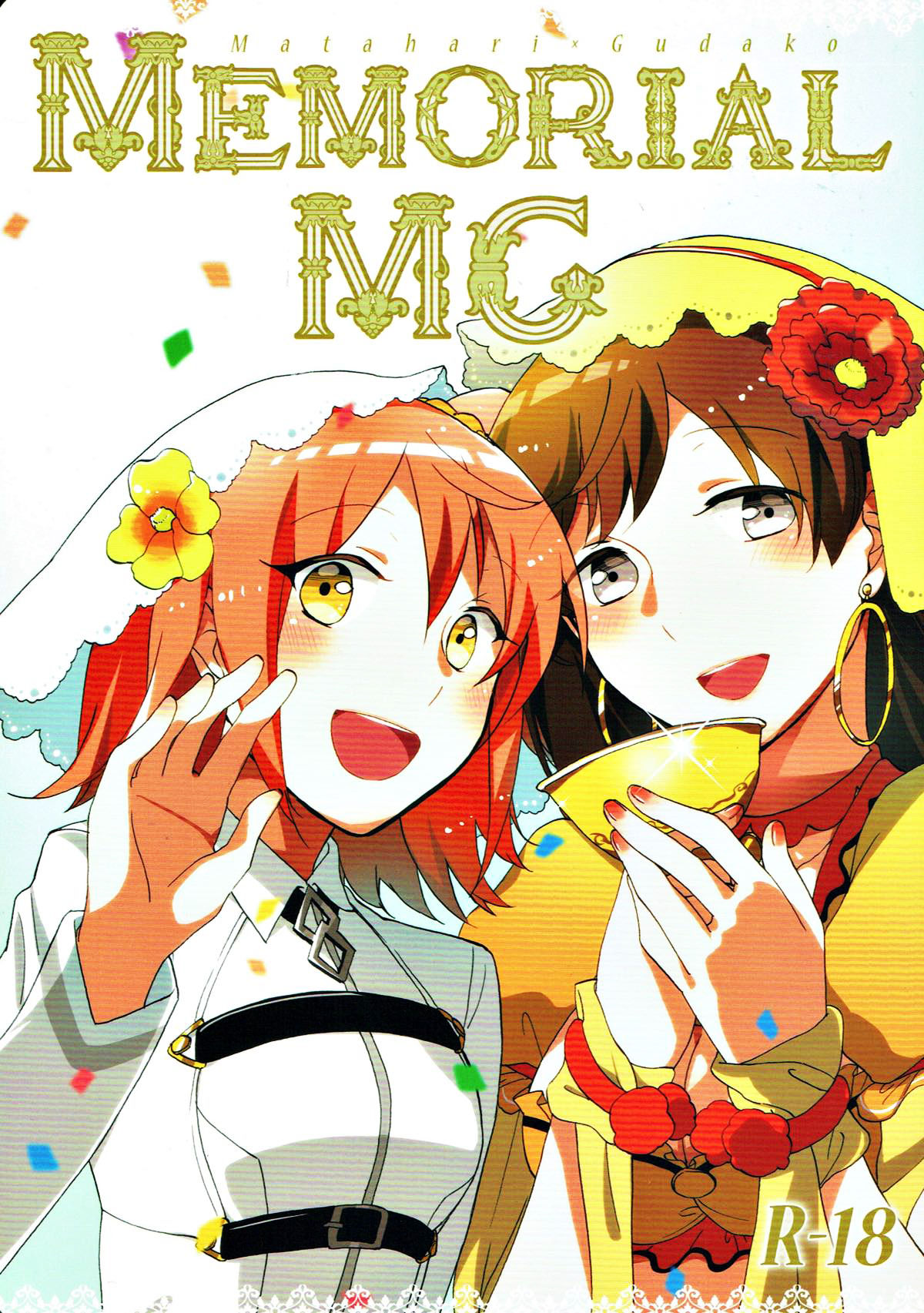 (Go! My Master ver.Girl2) [Niratama (Sekihara, Hiroto)] MEMORIAL MG (Fate/Grand Order) [Chinese] [沒有漢化] page 2 full