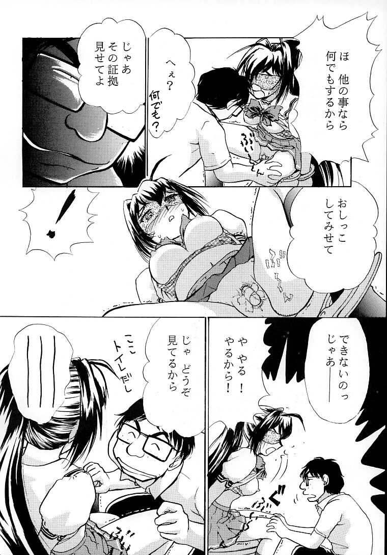 (C63) [Studio SKB (Ayasaka Mitsune)] Namida Tsuki Ni (Kimi ga Nozomu Eien) page 21 full