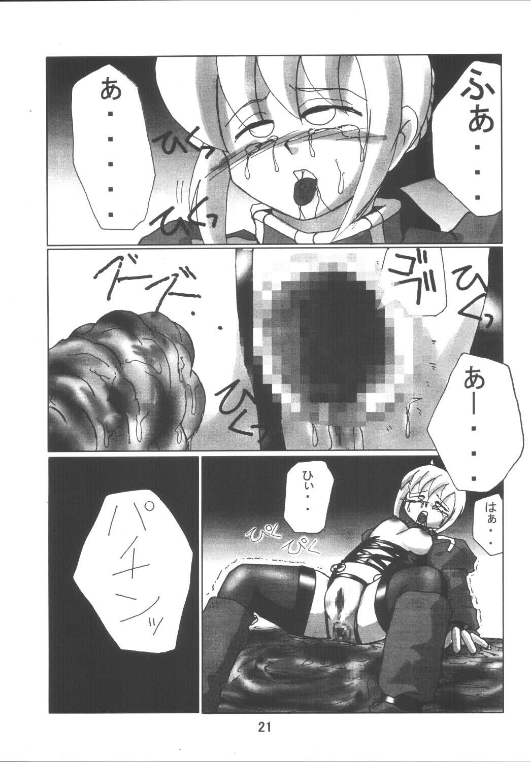 (Sougetsusai 9) [RUBY FRUIT (Kotozuki Z)] Fate Nightmare For Saber (Fate/stay night) page 21 full