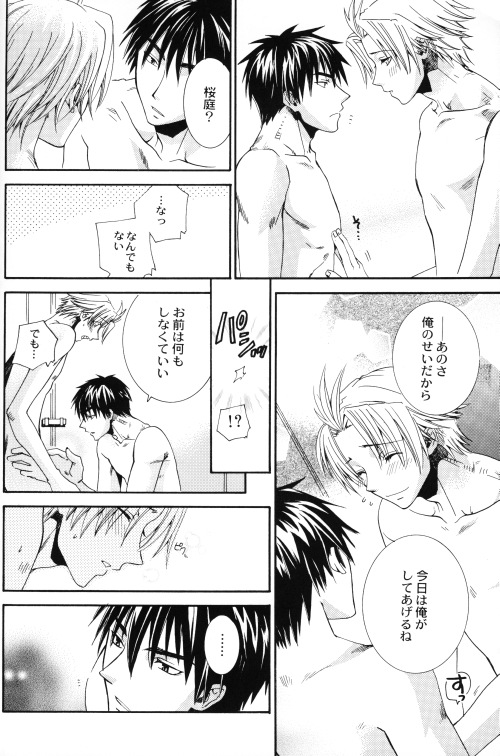 [E.R.F, Miracle Love (Fujinari Yuuki, Nakamura Shino)] Bugtte Honey (Eyeshield 21) page 12 full