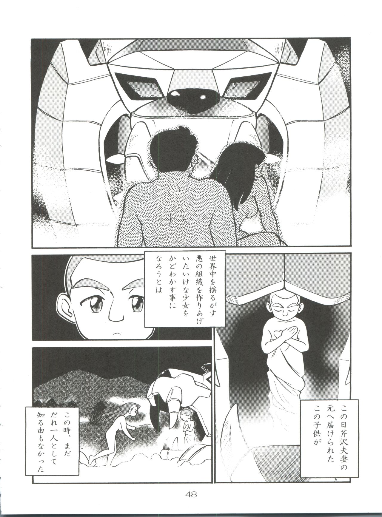 (CR21) [Isami Kaihatsu Jigyoudan (Various)] Spats Yakyuugun (Tobe! Isami) page 47 full