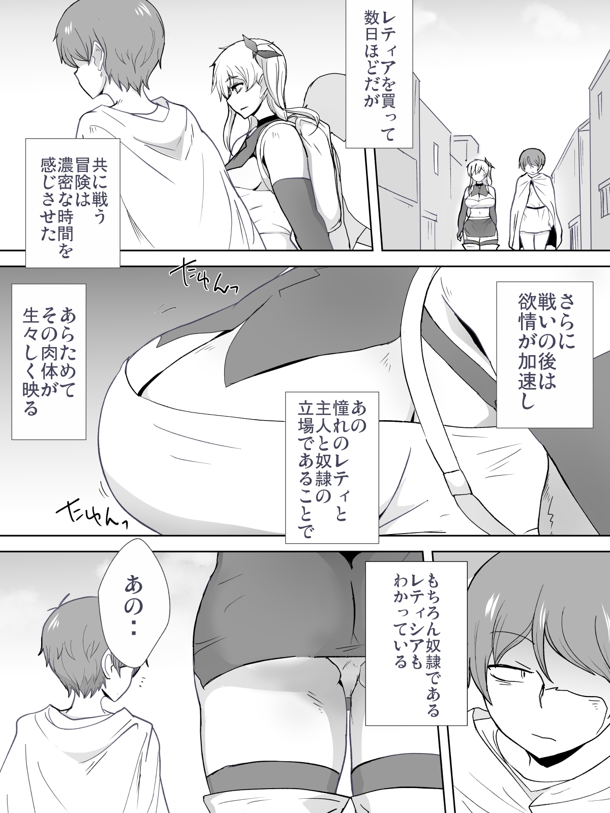 [Konapoka01] Dorei to Ichaicha ~Hatsukoi no Botsuraku Reijou Leticia~ page 12 full