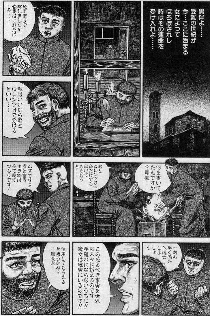 Hiroshi Tatsumi - Wich Empire page 1 full