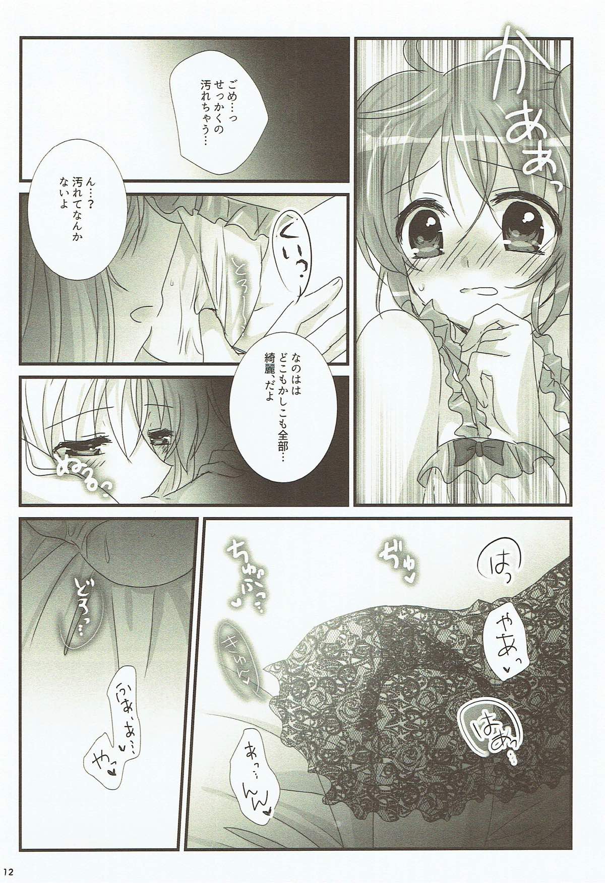 (Lyrical Magical 24) [Ameiro (Nanashiki)] FANCY BABY DOLL (Mahou Shoujo Lyrical Nanoha) page 10 full