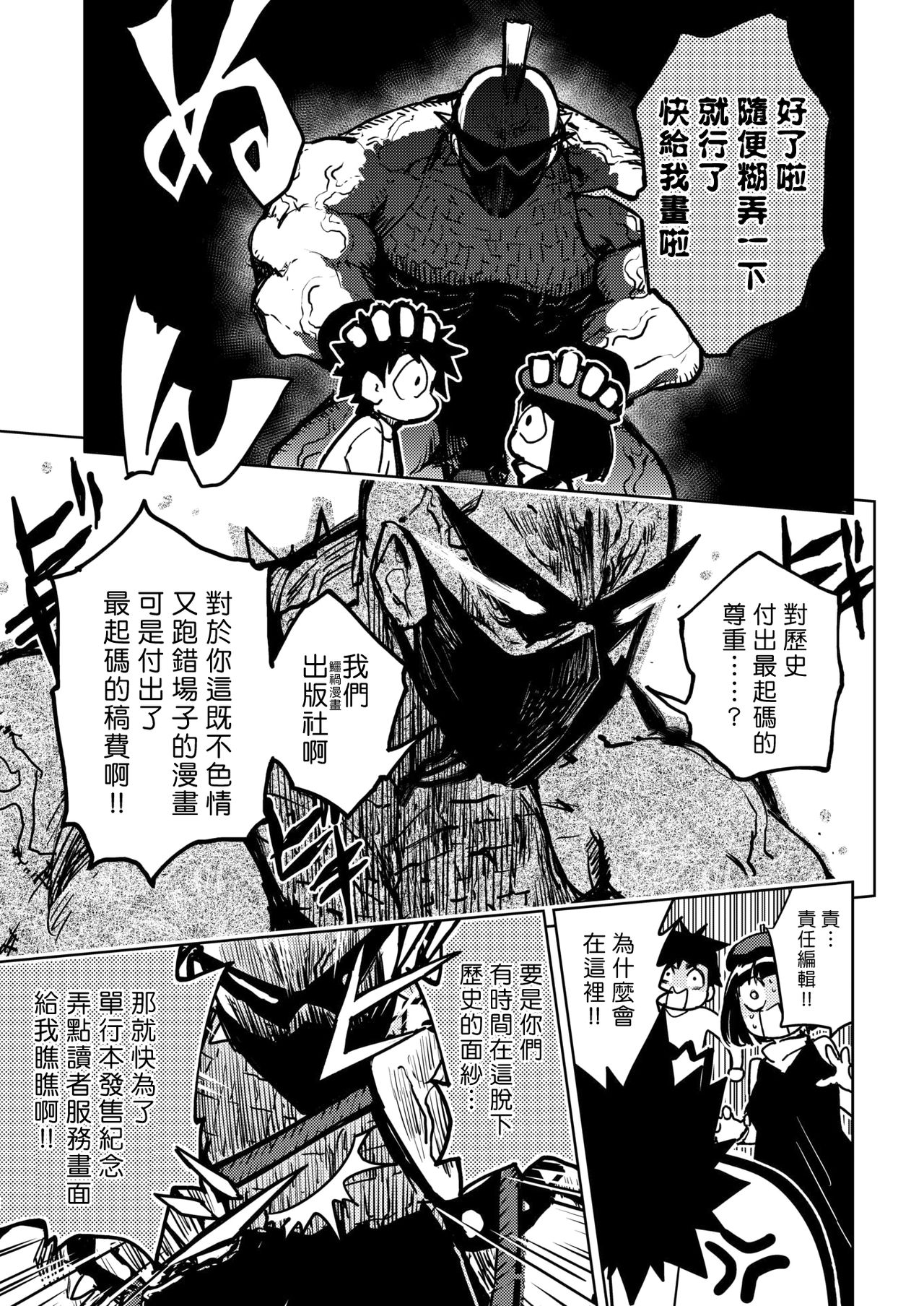 [Hitori] Kairaku Historie ~Gendai Hen~ (COMIC Kairakuten BEAST 2018-01) [Chinese] [漢化組漢化組×我尻故我在] [Digital] page 7 full