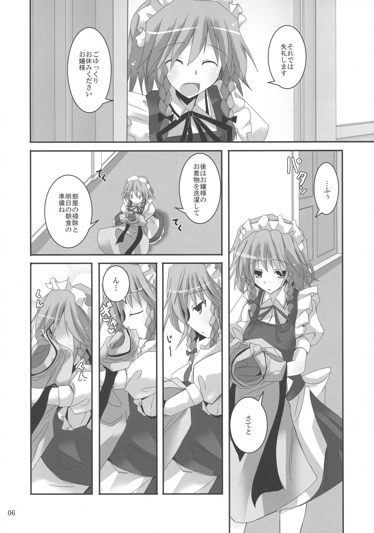 (C79) [231179=ROCK (Rikudo Inuhiko)] Gensou Kitan XV (Touhou Project) page 6 full