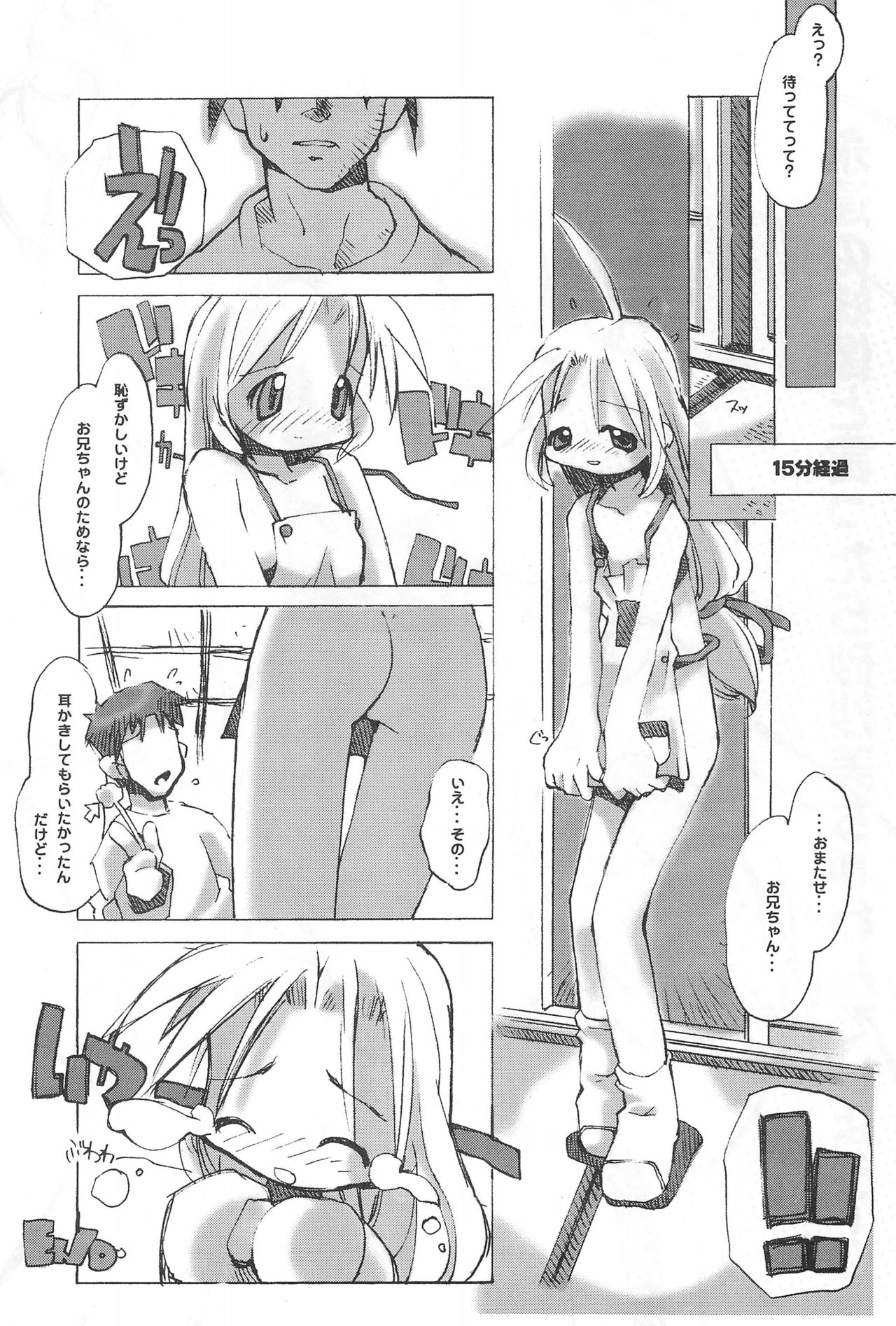 (C57) [Group 601 (Various)] SISSY (Various) page 15 full