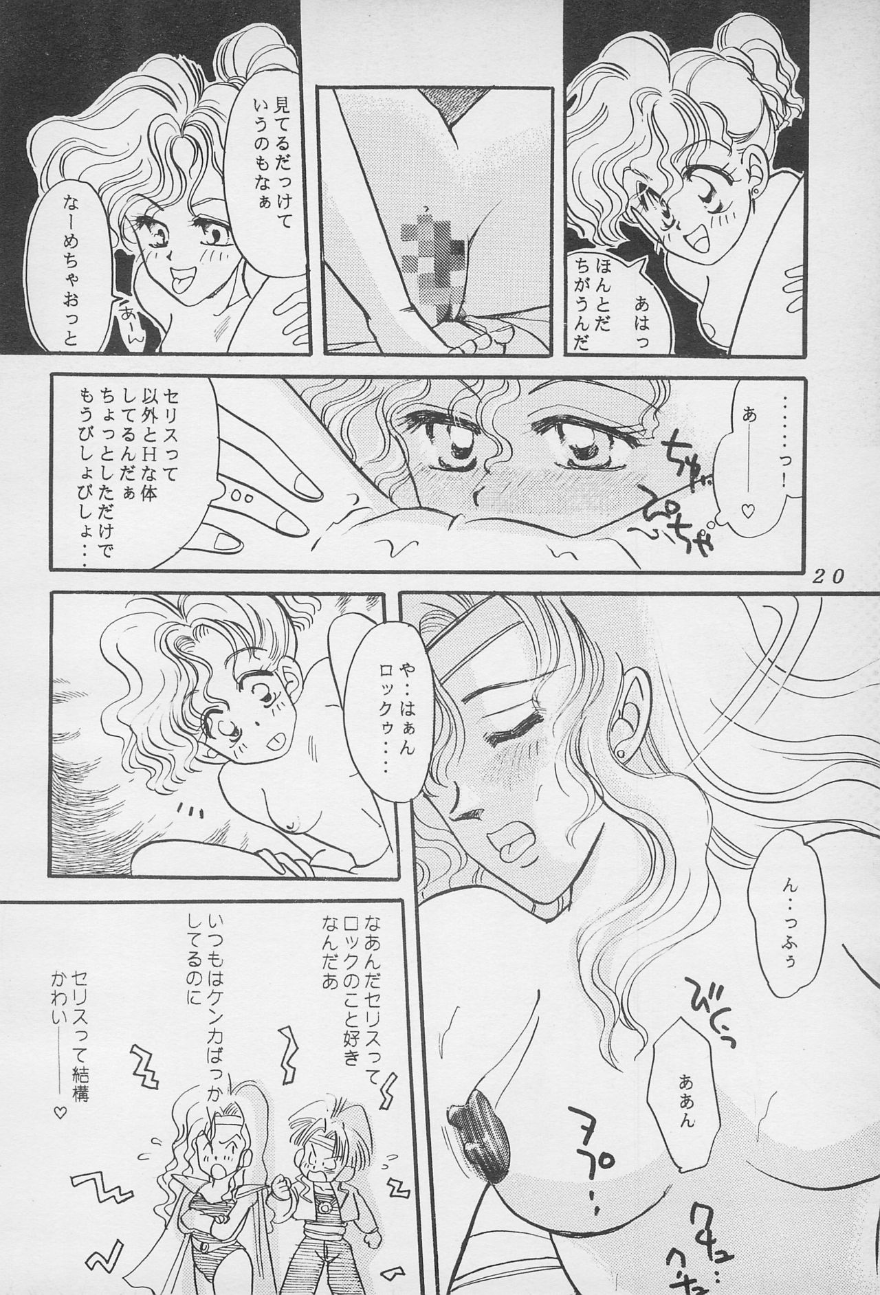 (CCHarumi 38) [Bakusou OFFICE LOVE (Otakuda Takumi, Otakuda Takue)] 10-sai no Hisoyaka na Yokubou (Final Fantasy VI) page 22 full