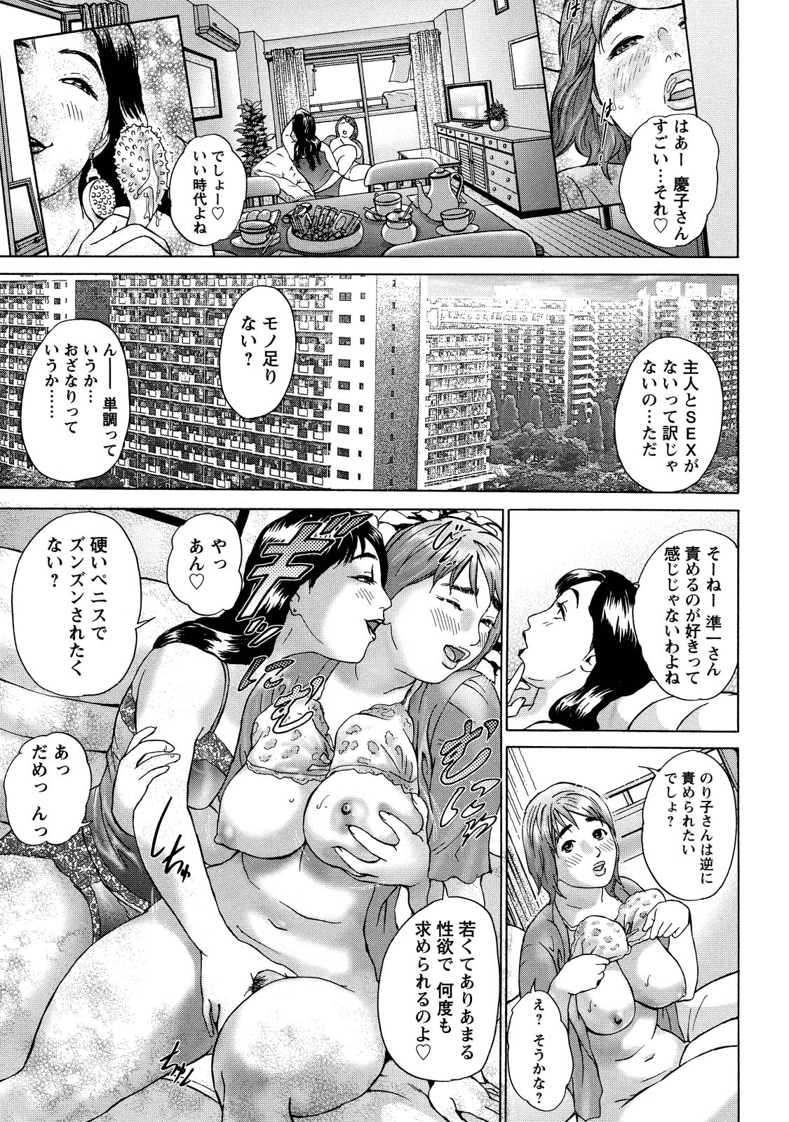 [Hyji] Cho Danchizuma Keiko page 11 full