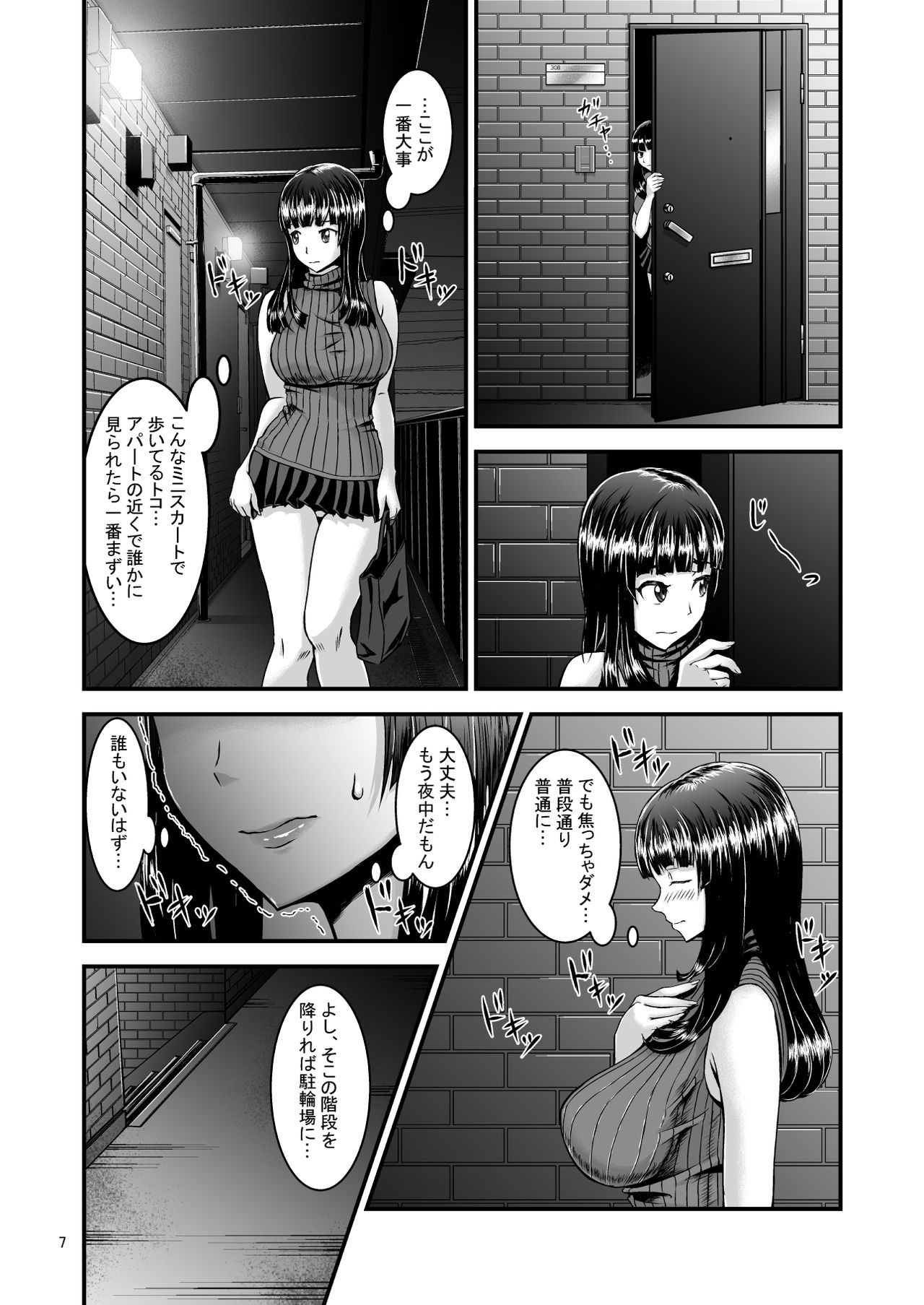 [1bit (yuyu)] Roshutsuheki Kanojo page 7 full