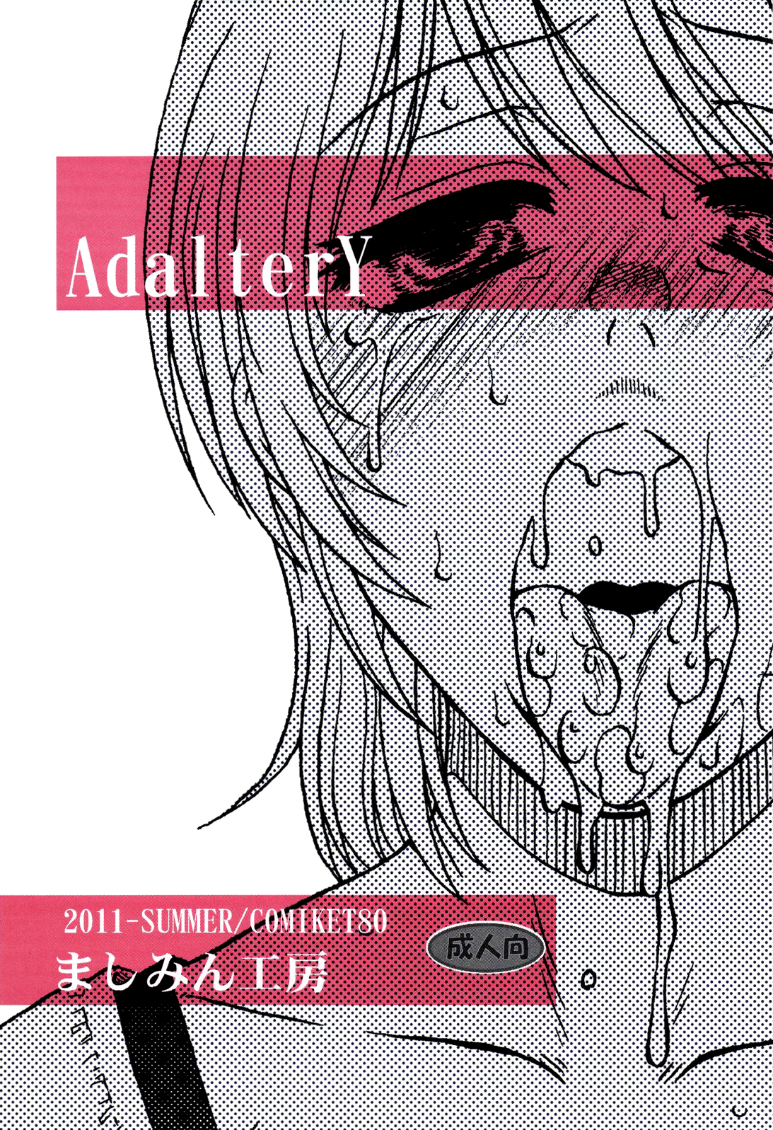 (C80) [Mashimin Koubou (Mashi Miyuki)] AdalterY [English] {klownboy} page 34 full