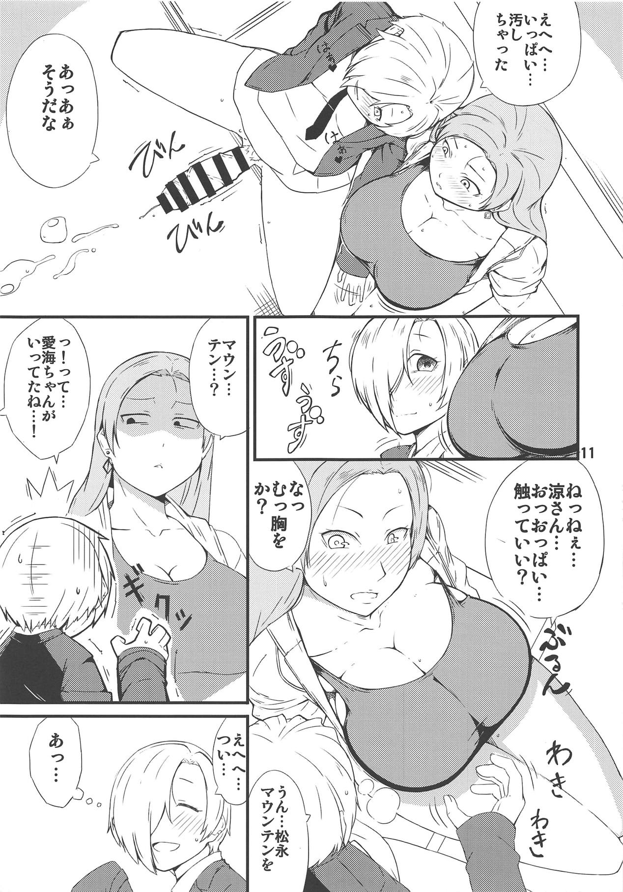 (C95) [Moeru Gomi (Ogata Hiro)] Hyoui Ittai (THE IDOLM@STER CINDERELLA GIRLS) page 10 full