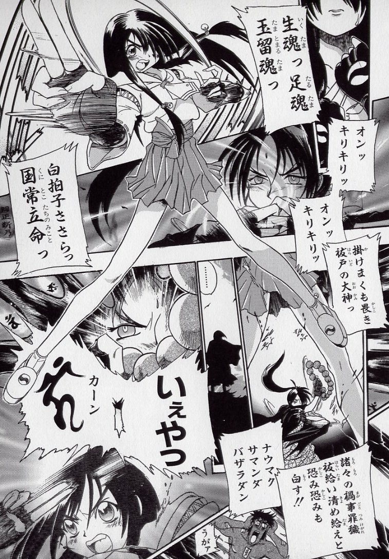 [Kankiten] Banchou transfer red steel SYURA 2 page 46 full