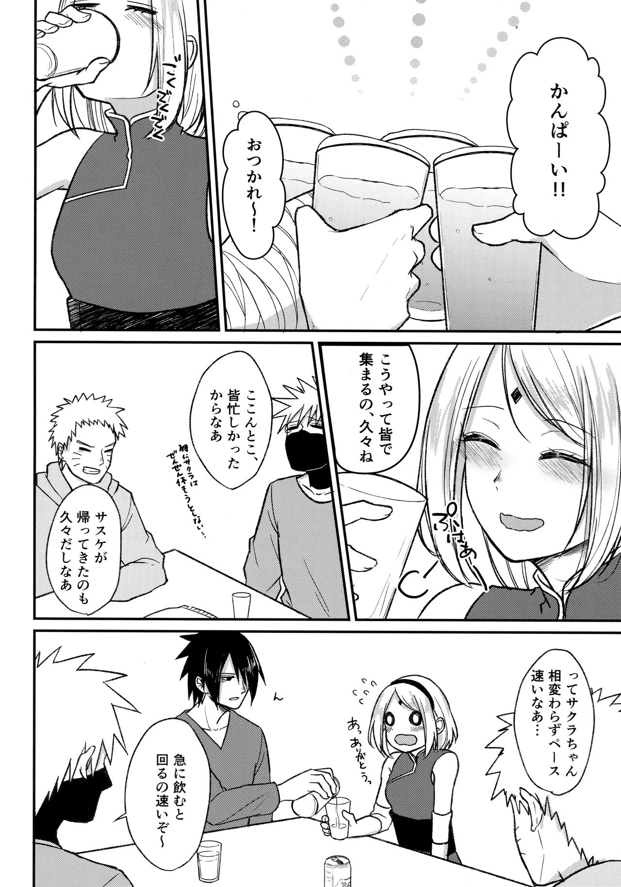 (Zennin Shuuketsu 8) [Togijiru (OhRin)] Yoi Dore Romanchika - Good Romantica (Naruto) page 6 full