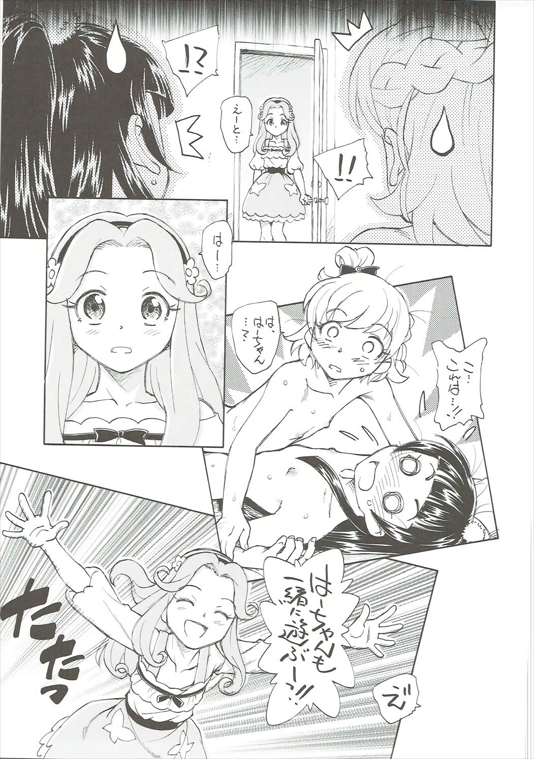 (C90) [Kuroshikatei (Unno Hotaru)] Himitsu no Riko-chan (Mahou Tsukai PreCure!) page 22 full