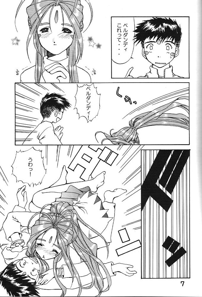 (C59) [Studio Unbalance (Replicant, Fukaya Shunichi)] Koujou Shukka -millennium- (Ah! My Goddess, You're Under Arrest!) page 6 full