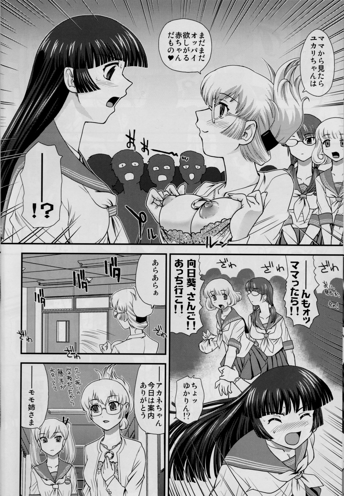 (C82) [Behind Moon (Q)] DR:II ~Katatsumuri Shoukougun~ page 7 full