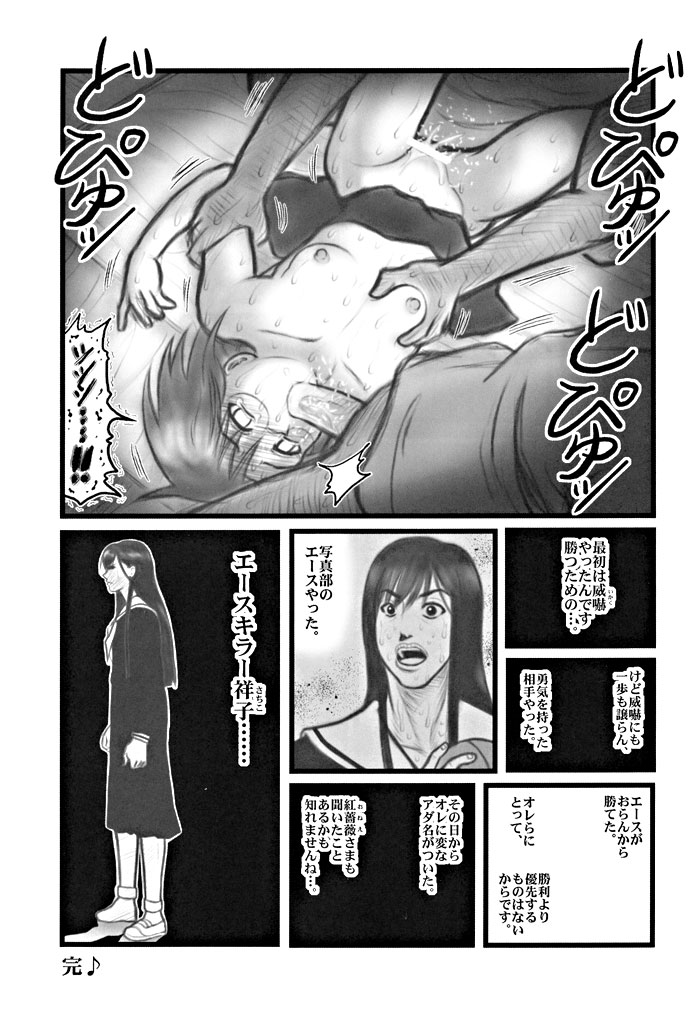 [Daitoutaku (Nabeshima Mike)] Ryoujoku Marimite Kareno U (Maria-sama ga Miteru) page 10 full