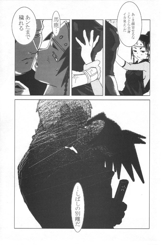 (C58) [TEX-MEX (various)] Kunoichi Japan (various) page 61 full