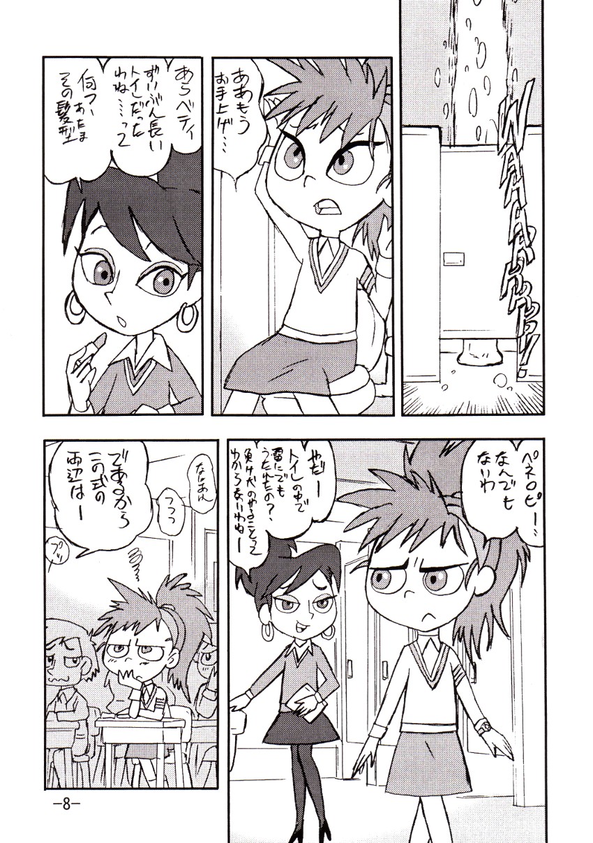 [UNION OF THE SNAKE (Shinda Mane)] psychosomatic counterfeit vol. 1 (Atomic Betty) page 7 full