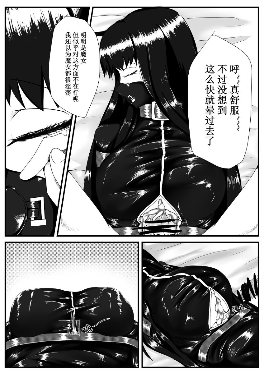 [HLL.ALSG99] Crimson Witch 1 [Pixiv] page 16 full