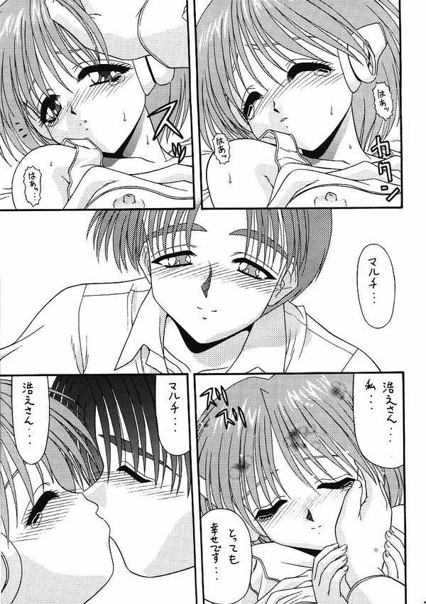 (C55) [Blue Blood's (BLUE BLOOD)] BLUE BLOOD'S vol. 3 (ToHeart) page 26 full