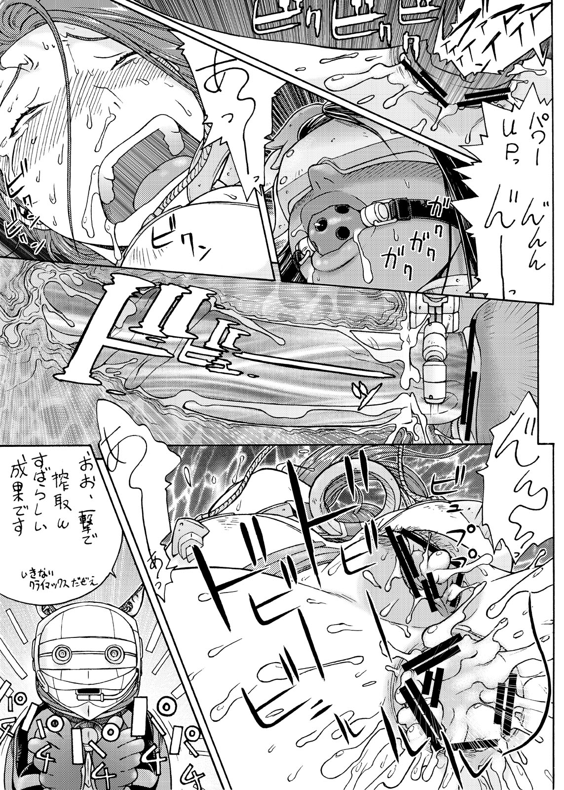 [From Japan (Aki Kyouma)] Supetore (Queen's Blade) [Digital] page 22 full