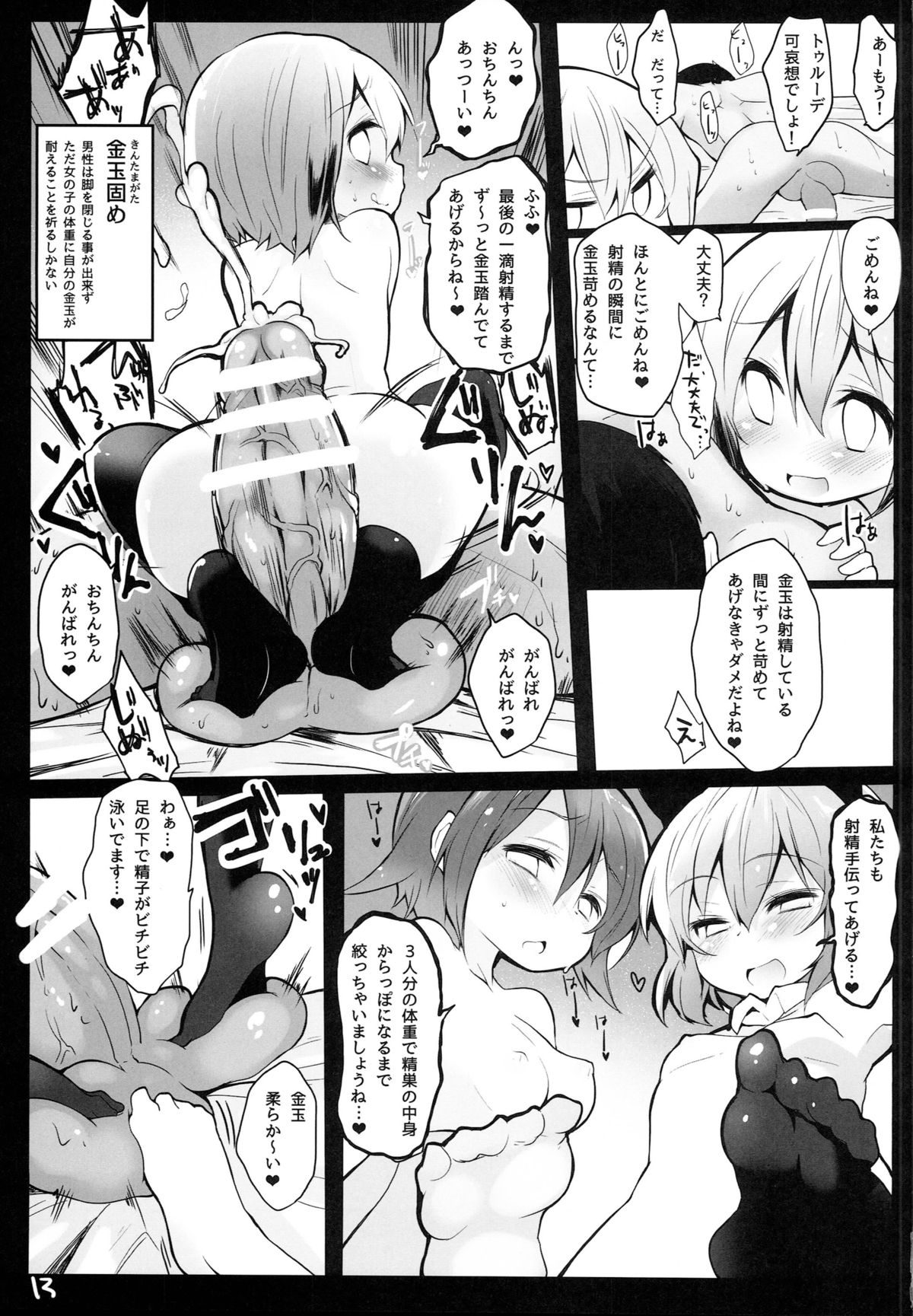 (C87) [Roubai-tei (atahuta)] Issyou Watashi tachi no Omocha ni natte kudasai (Strike Witches) page 14 full